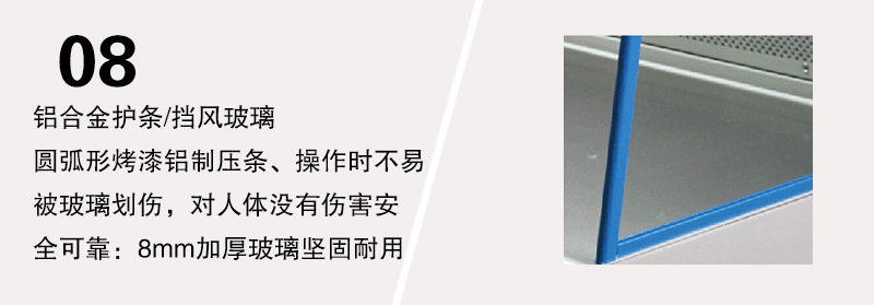 雙人垂直流超凈工作臺(tái)邊框